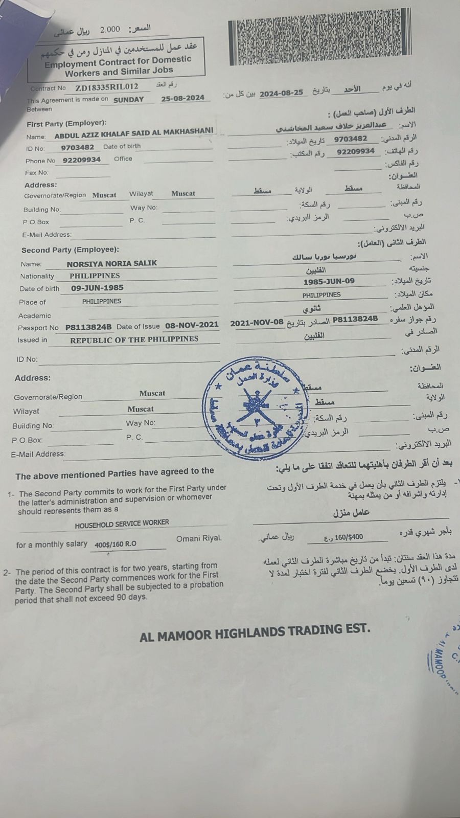 NORSIYA NORIA SALIK