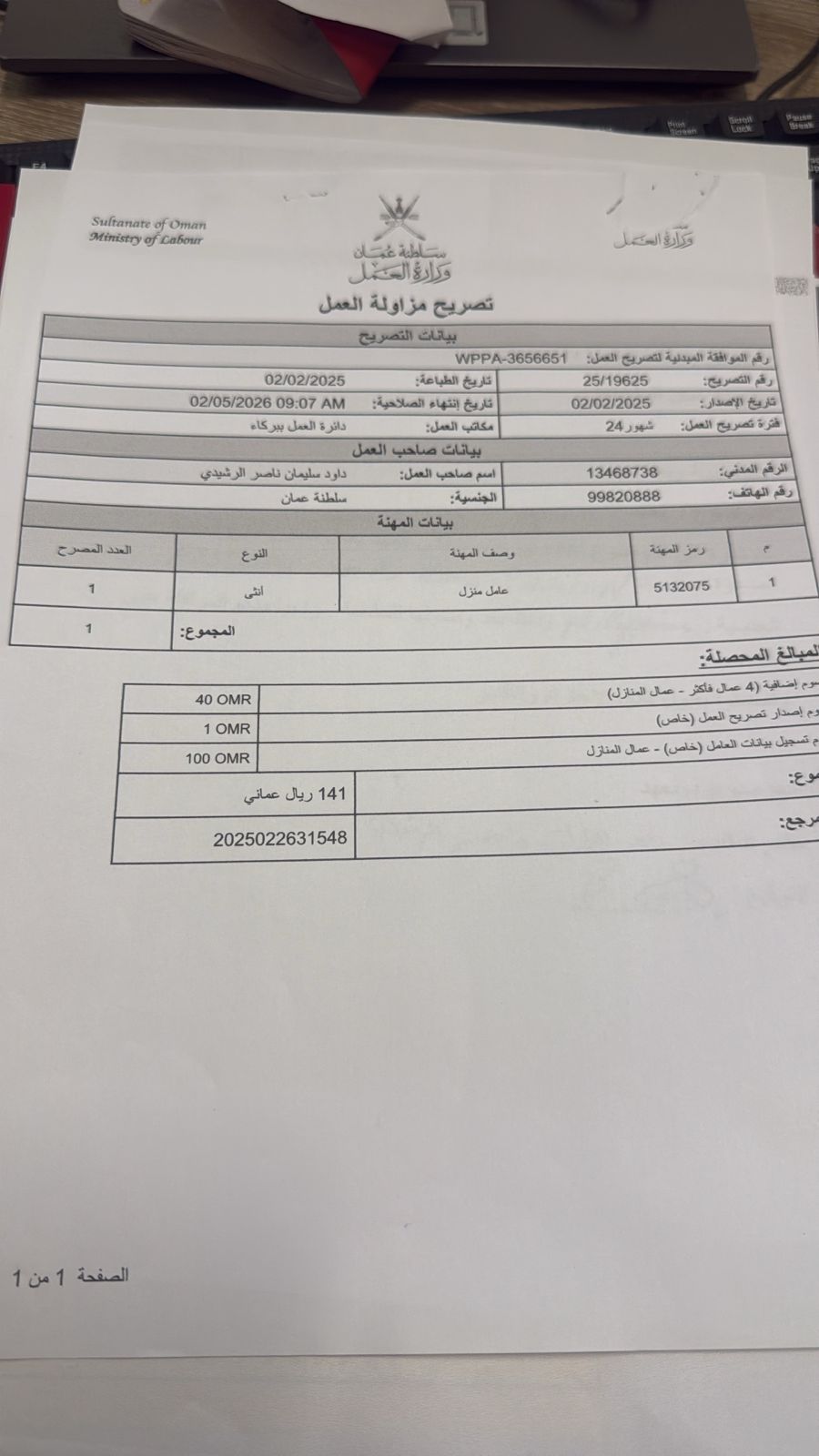 HANA SAMIUN AISAL