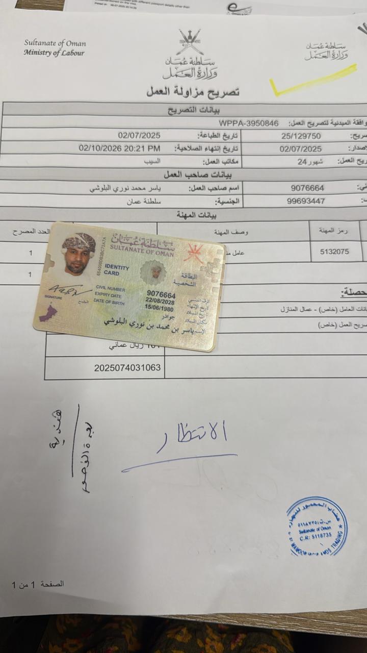 SHAHEEN