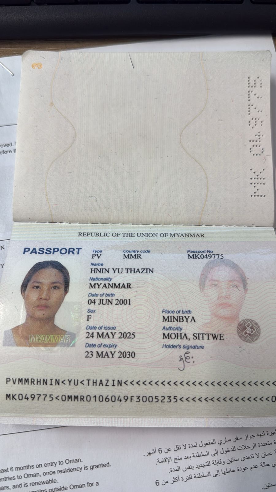 HNIN YU THAZIN